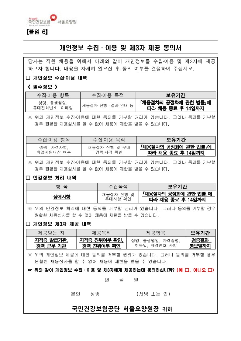 채용공고_15.jpg 이미지입니다.