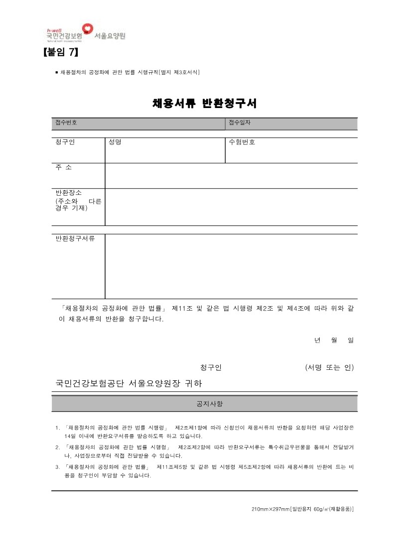 채용공고_16.jpg 이미지입니다.