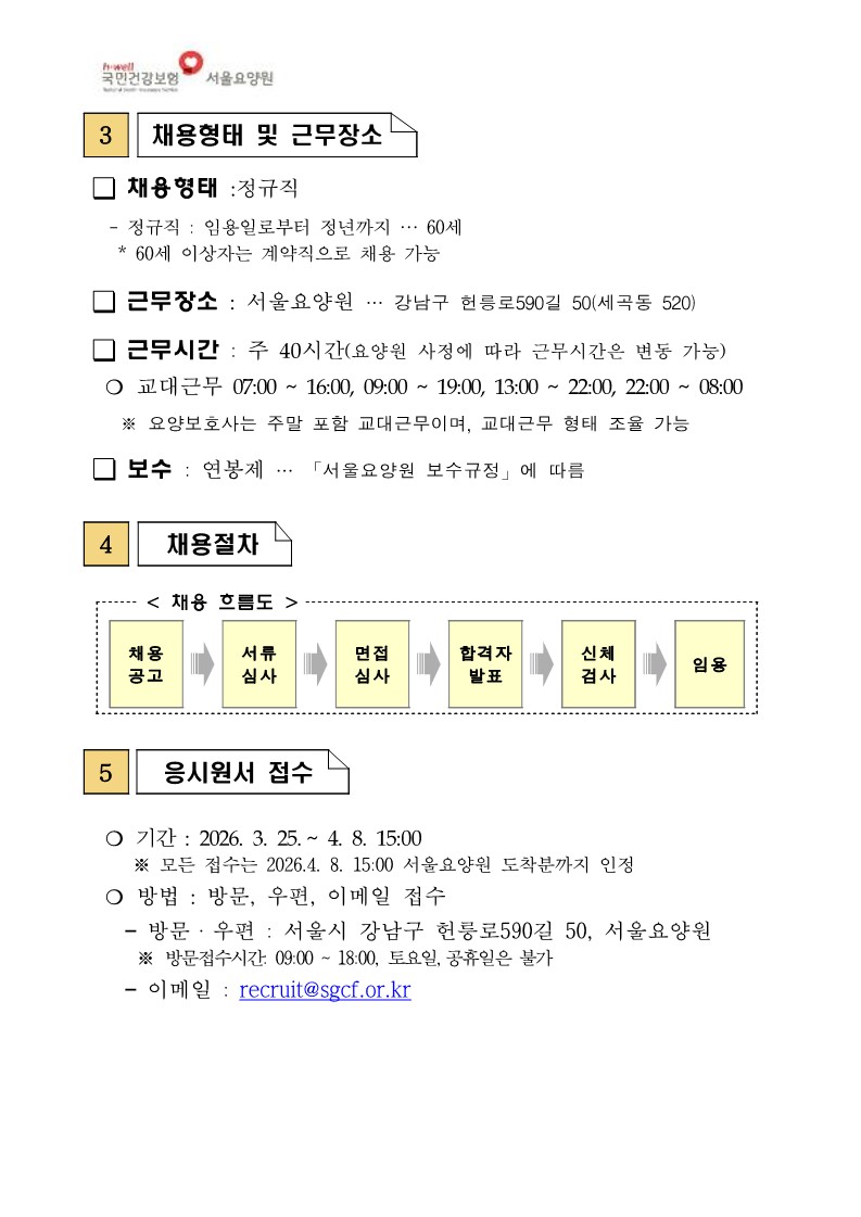 채용공고_4.jpg 이미지입니다.