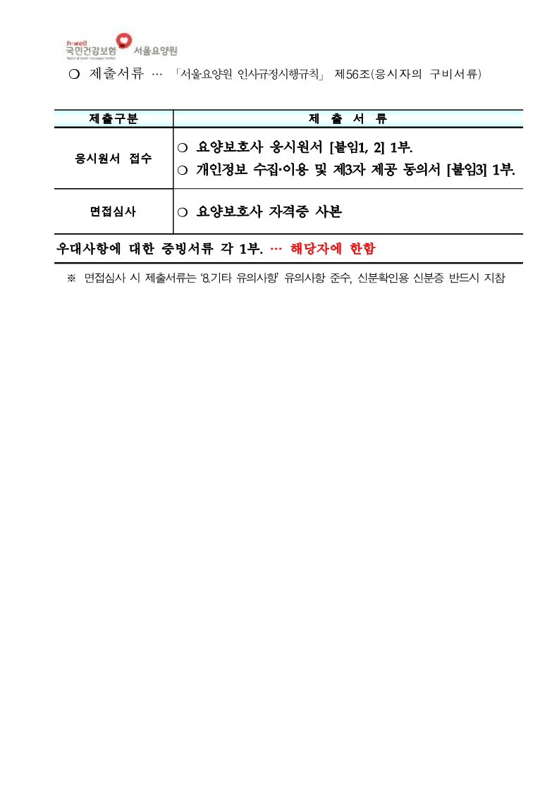 채용공고_5.jpg 이미지입니다.