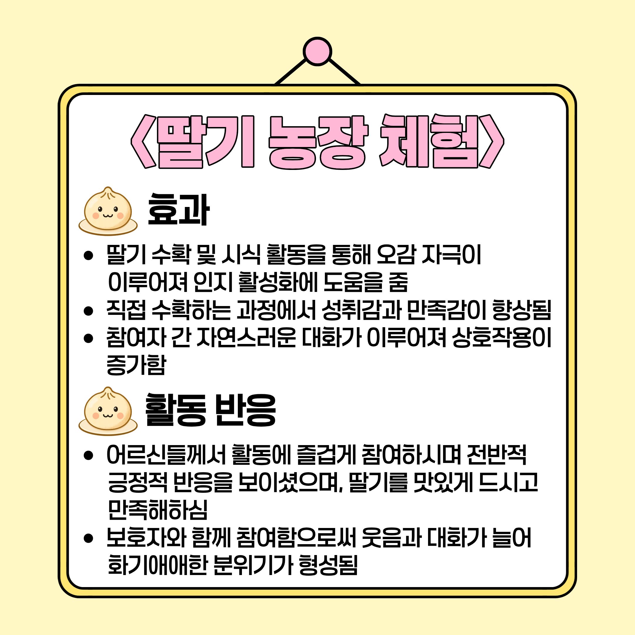 딸기체험 8.jpg 이미지입니다.