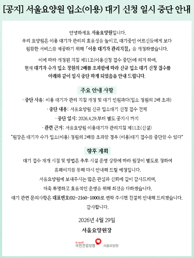 대기신청 일시 중단 안내.png 이미지입니다.