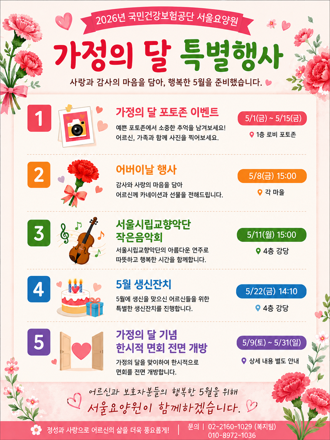 KakaoTalk_20260510_131636054 (1).png 이미지입니다.