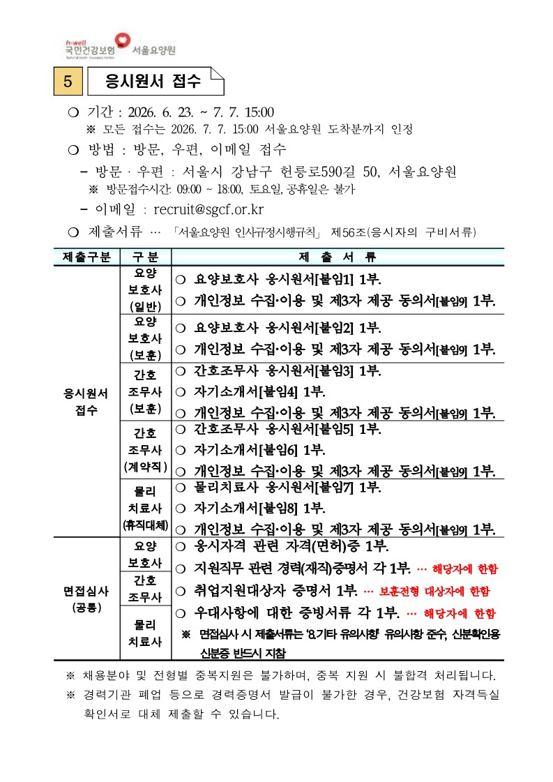 채용공고_5.jpg 이미지입니다.