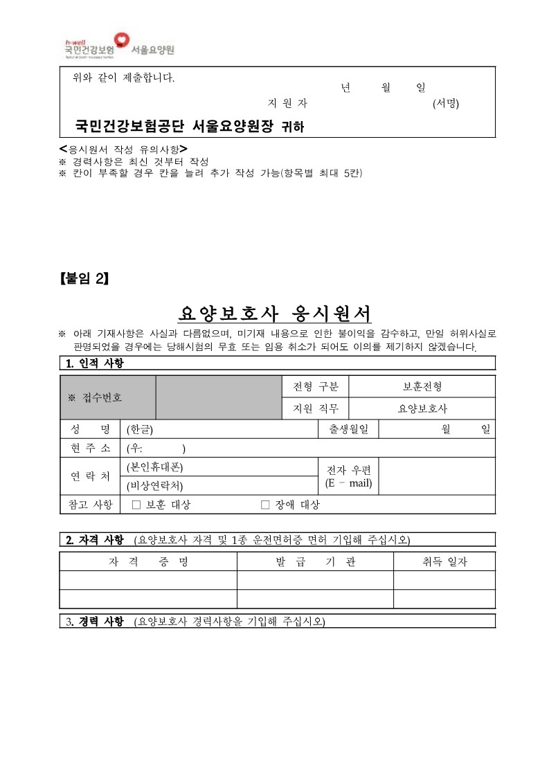 채용공고_11.jpg 이미지입니다.