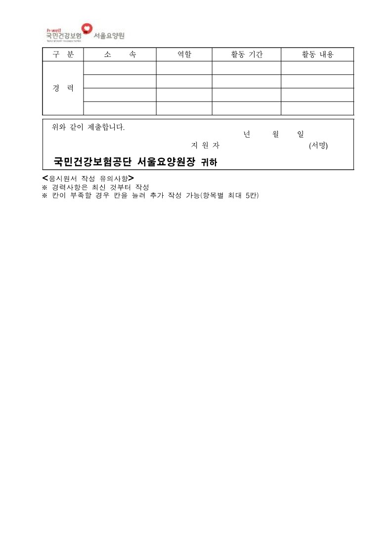 채용공고_12.jpg 이미지입니다.
