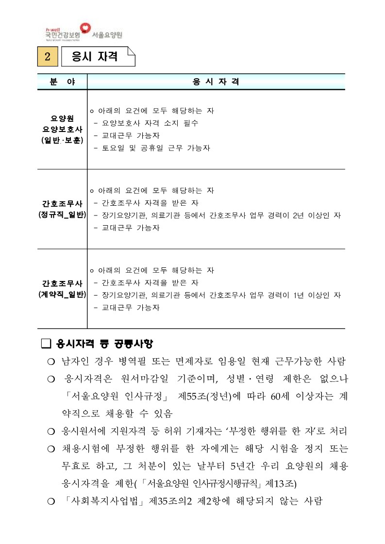 채용공고_2.jpg 이미지입니다.