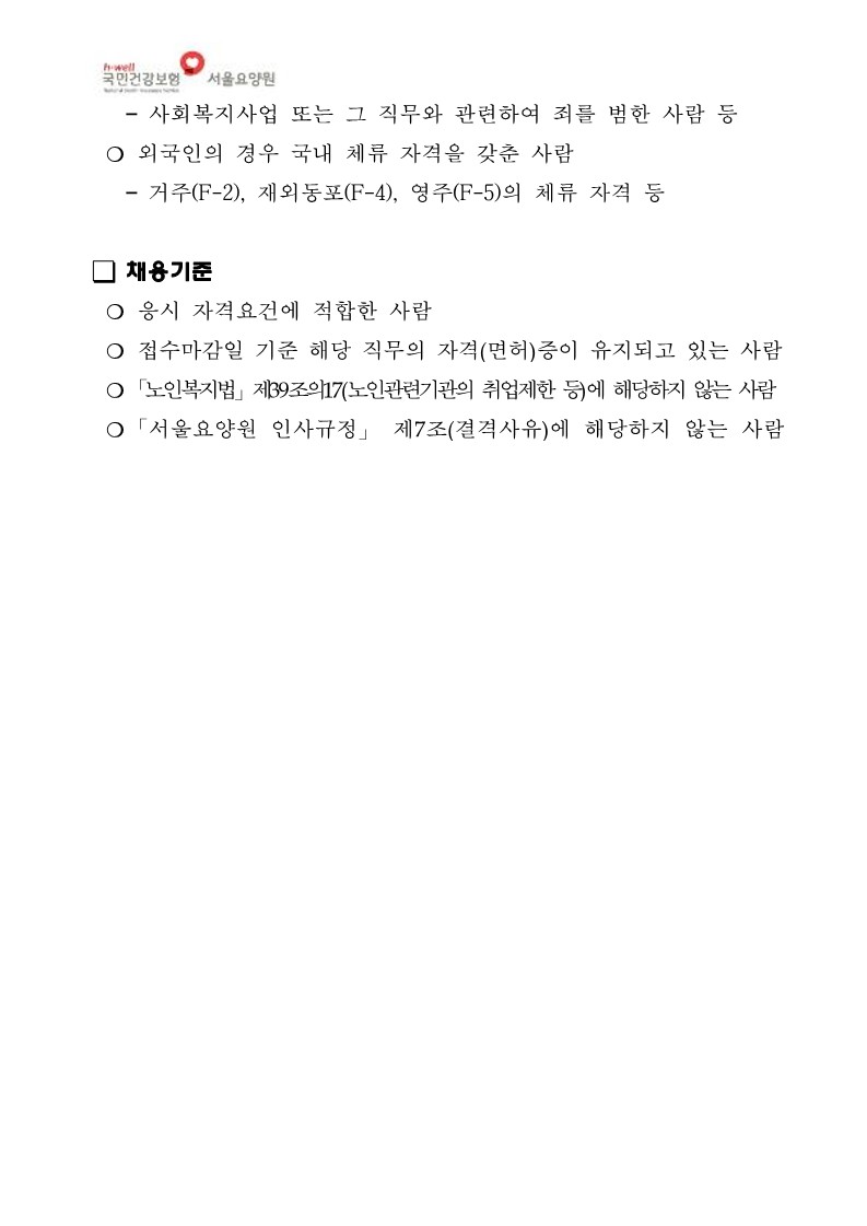 채용공고_3.jpg 이미지입니다.