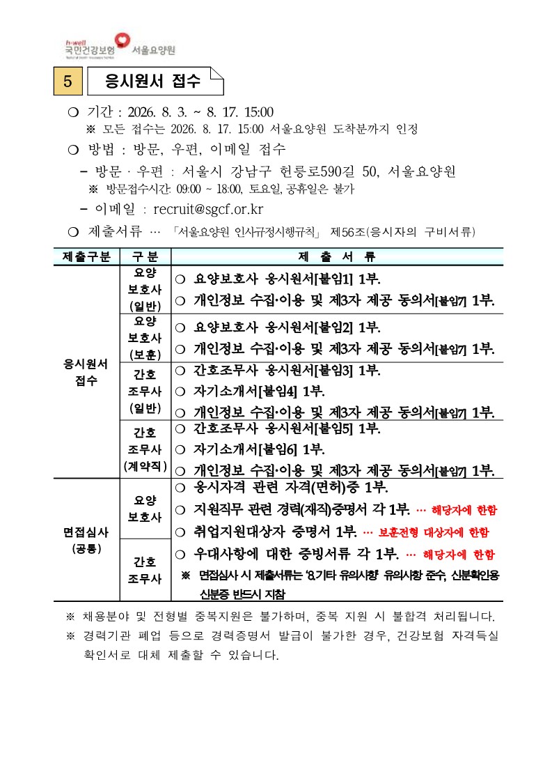 채용공고_6.jpg 이미지입니다.