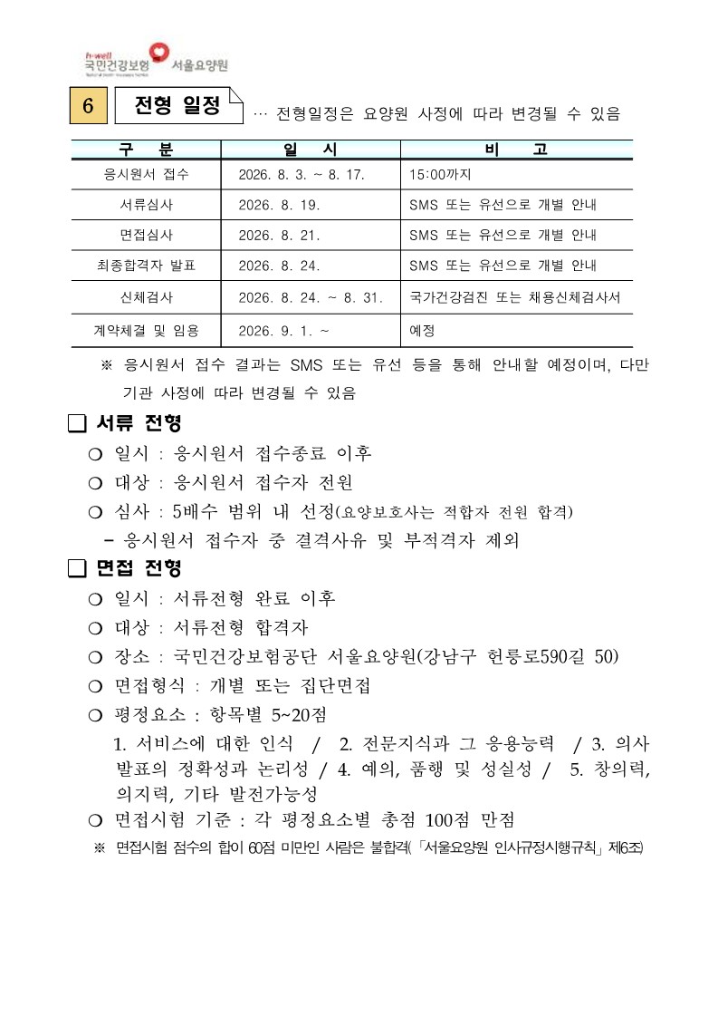 채용공고_7.jpg 이미지입니다.