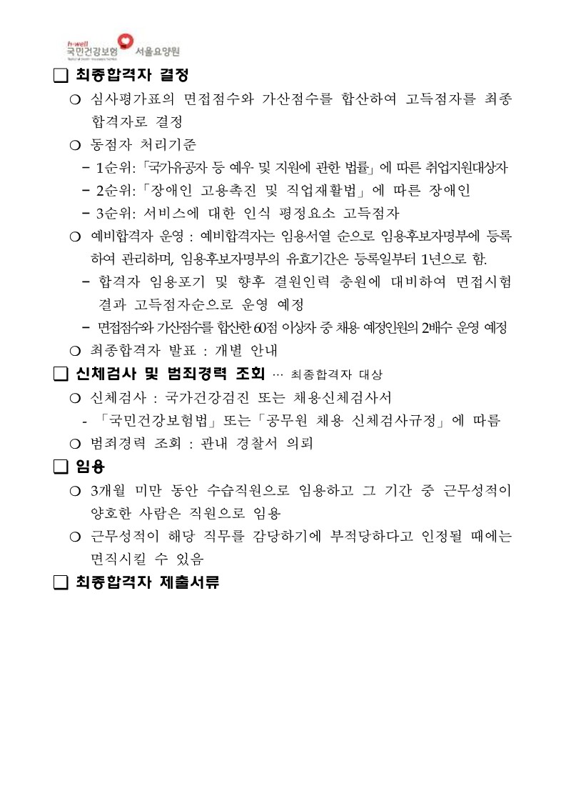 채용공고_8.jpg 이미지입니다.