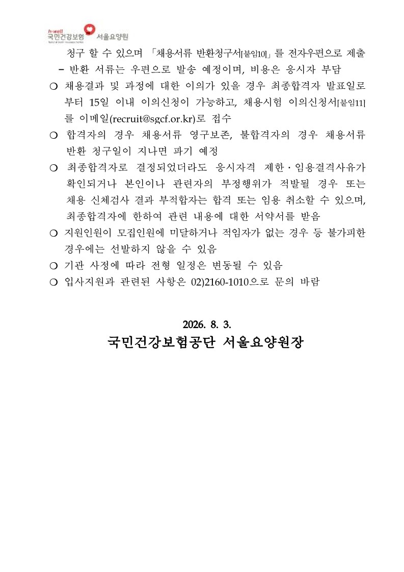 채용공고_10.jpg 이미지입니다.