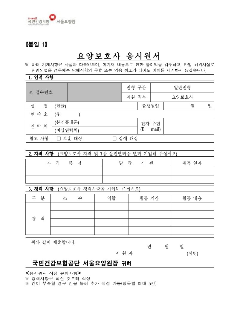 채용공고_11.jpg 이미지입니다.