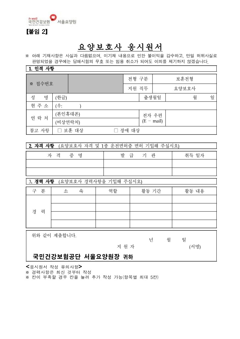 채용공고_12.jpg 이미지입니다.