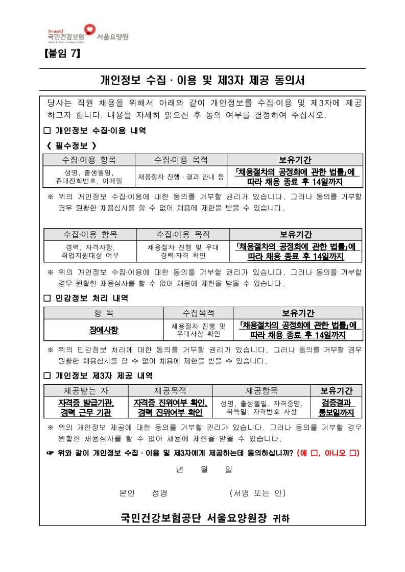 채용공고_17.jpg 이미지입니다.