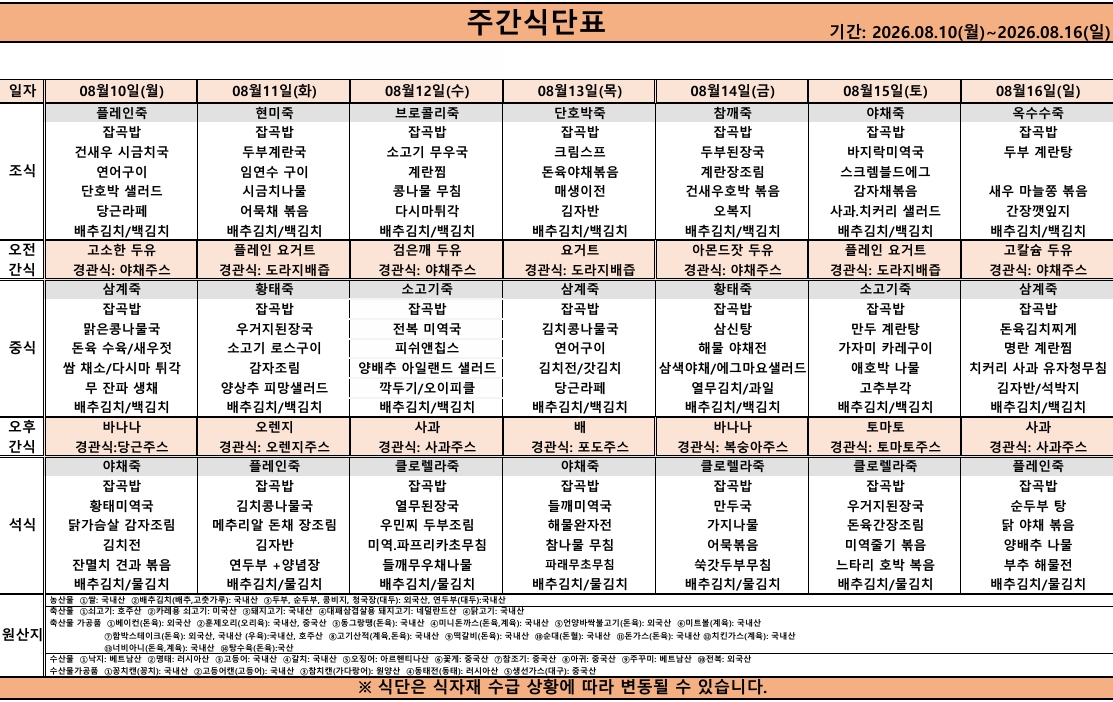 스크린샷_6-8-2026_113554_.jpeg 이미지입니다.