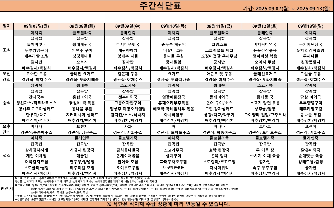 스크린샷_3-9-2026_11449_.jpeg 이미지입니다.